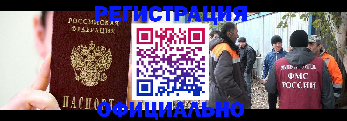 временная регистрация гарантия в Красновишерске