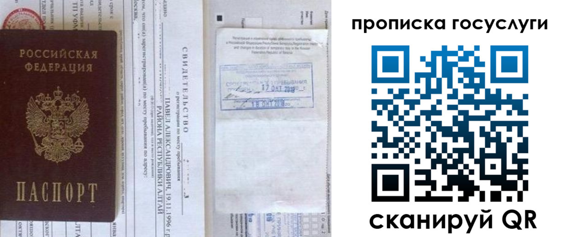 временная регистрация купить в Красновишерске