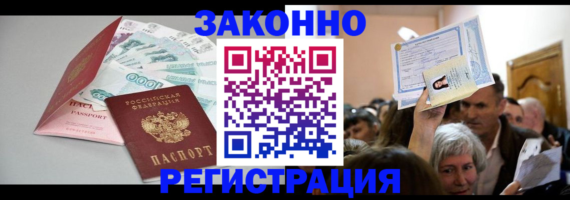 временная регистрация для всех в Красновишерске