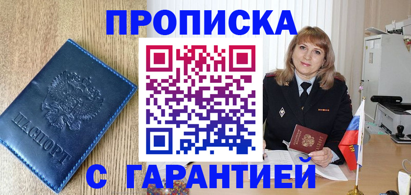 миграционный учет в Красновишерске