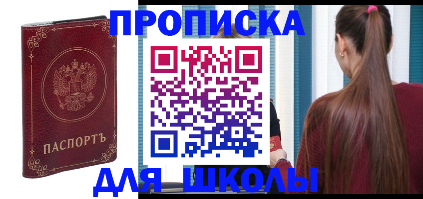 временная регистрация законно в Красновишерске