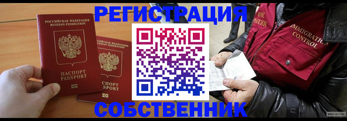 миграционный учет в Красновишерске